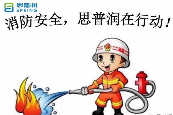 火”速演練，防患未“燃”！