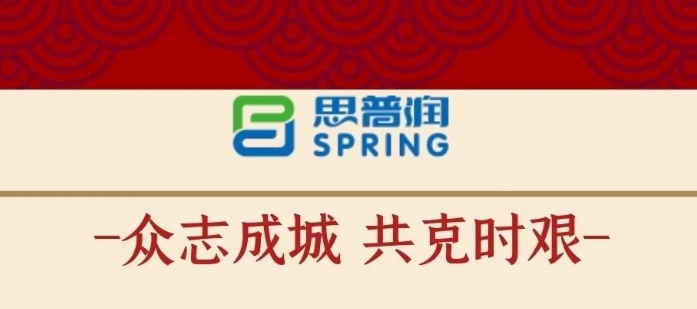 眾志成城 共克時(shí)艱