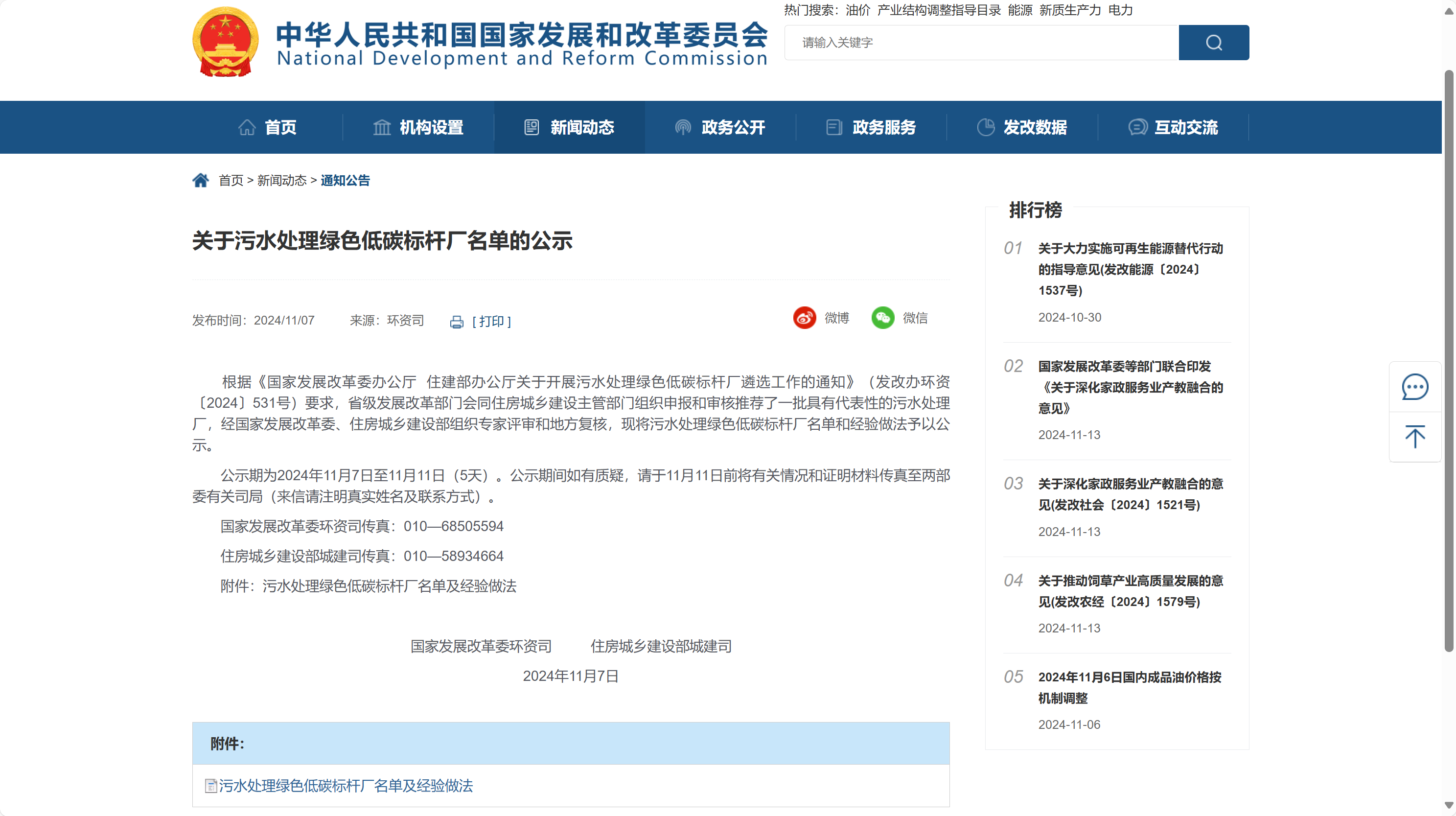 首批綠色低碳標桿廠亮相，這幾家用了思普潤技術(shù)